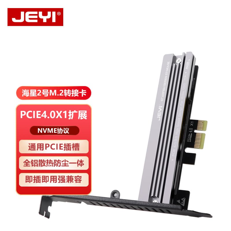 Starfish M.2 to PCI-E 4.0 Adapter Card NVMe SSD Expansion Card PCIe x1 to M.2
