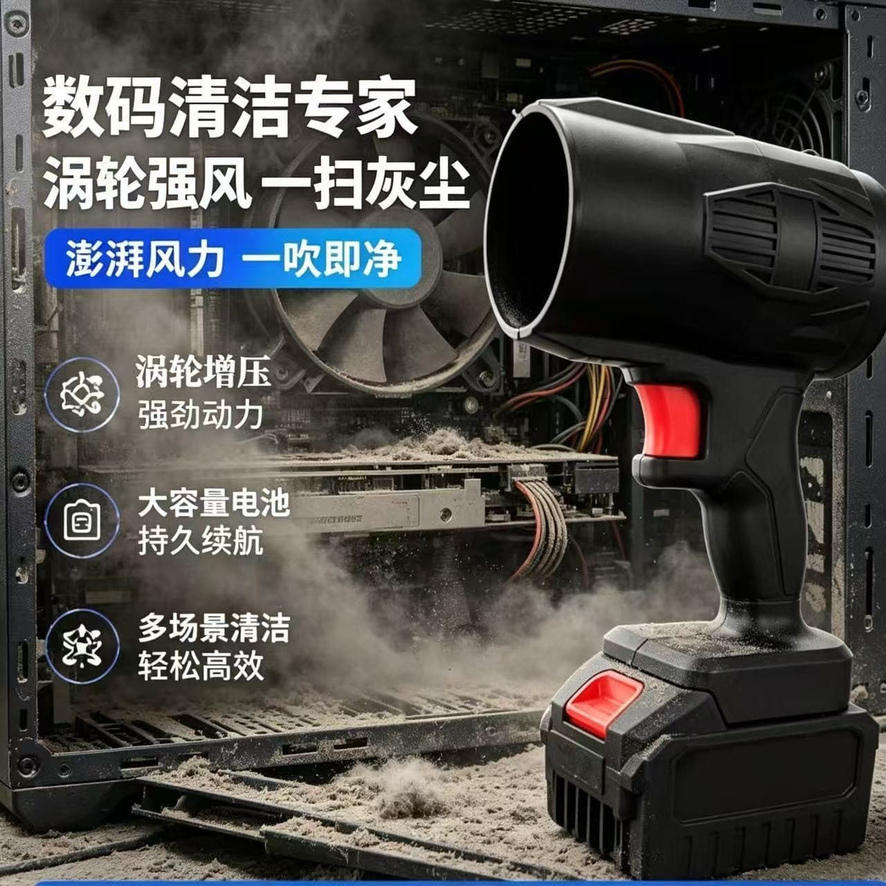 Violent fan powerful blowing water hair dryer dust removal high-power turbine industrial lithium battery storm blowing fallen leaves