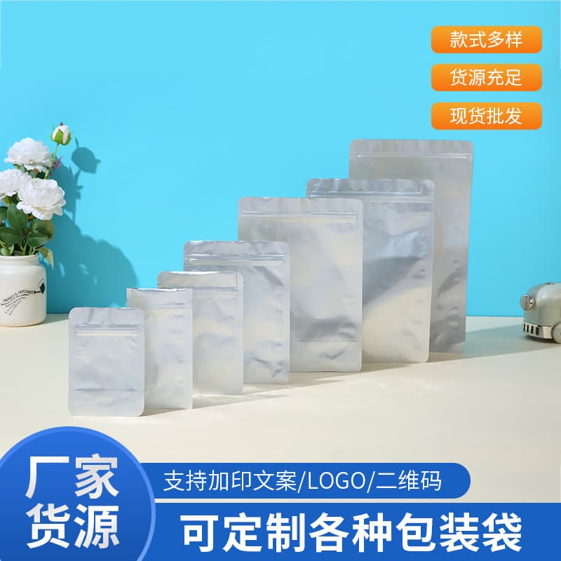 Pure Aluminum Foil Bag, Tea Self-Sealing Bag, Sealed Goji Berry Freeze-Dried Food Packaging Bag, Vacuum Zipper Bag, Food Grade