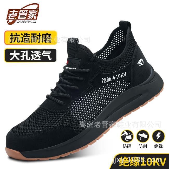 Old Housekeeper Safety Shoes for Men, Anti-Smash Function Shoes, Insulated 10KV, Lightweight Breathable Comfortable Black Safety Shoes