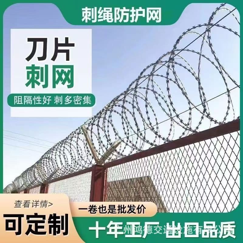 Custom 304 stainless steel razor barbed wire isolation protective net hot-dip galvanized anti-rust blade anti-theft anti-climb fence