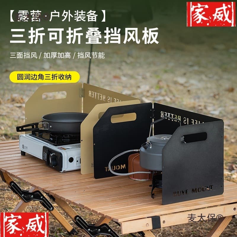 2024 Outdoor Camping Portable Stove with Thickened Folding Stove Plate, Burner Head, and Stove Cover - Camping Kit - Maitaibao