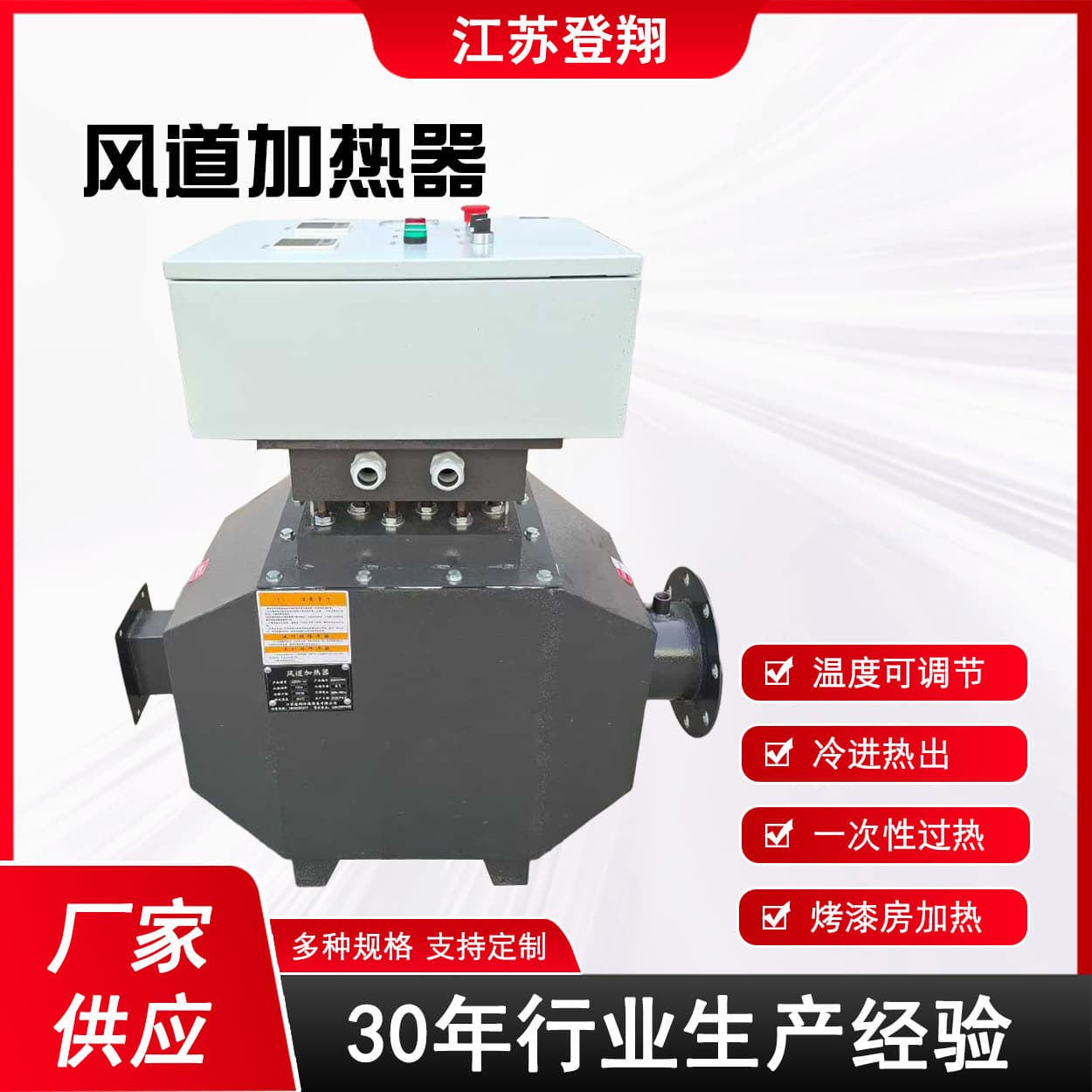Duct Heater for Drying Room, Paint Booth, Hot Air Furnace, Constant Temperature Air Heater for Coal Mine Shaft Anti-Freezing and Deicing