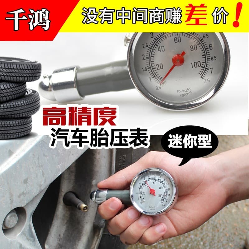 Mechanical High-Precision Car Tire Pressure Gauge, Boxed with Deflation, Multi-functional