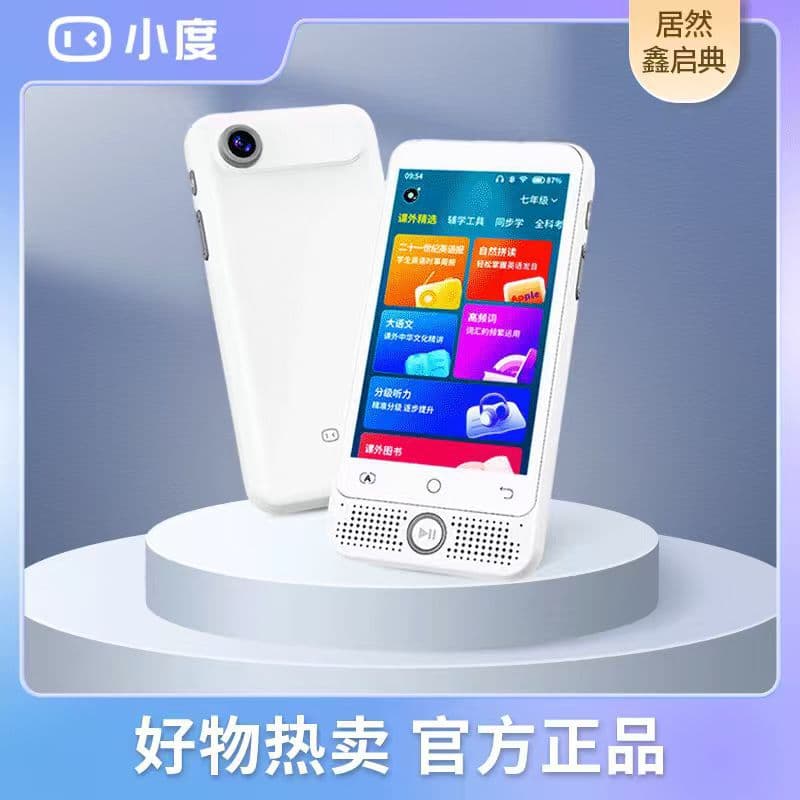 Xiaodu K1 Listening Treasure English Walkman, Textbook Synchronization Memorization Tool, Immersion Pocket Learning Machine, Smart