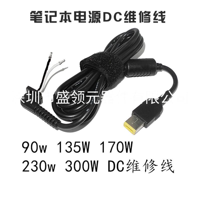 Compatible with Lenovo square-pin laptop power cord 90W 170W 230W DC repair cable power cord