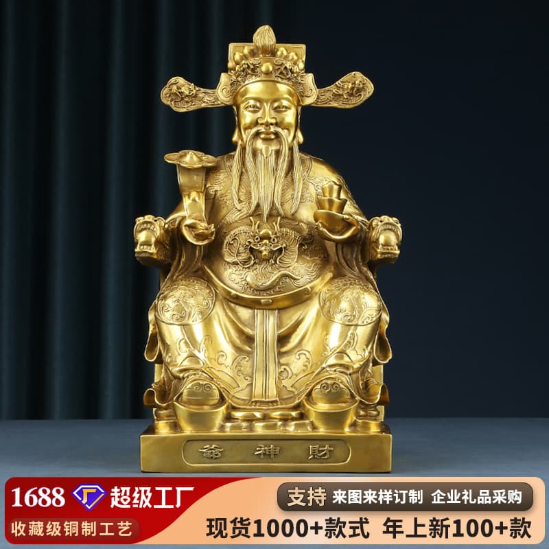 Brass God of Wealth Ornaments Home Office Sitting God of Wealth Decoration Desktop Copper Crafts Wen God of Wealth Opening Gift