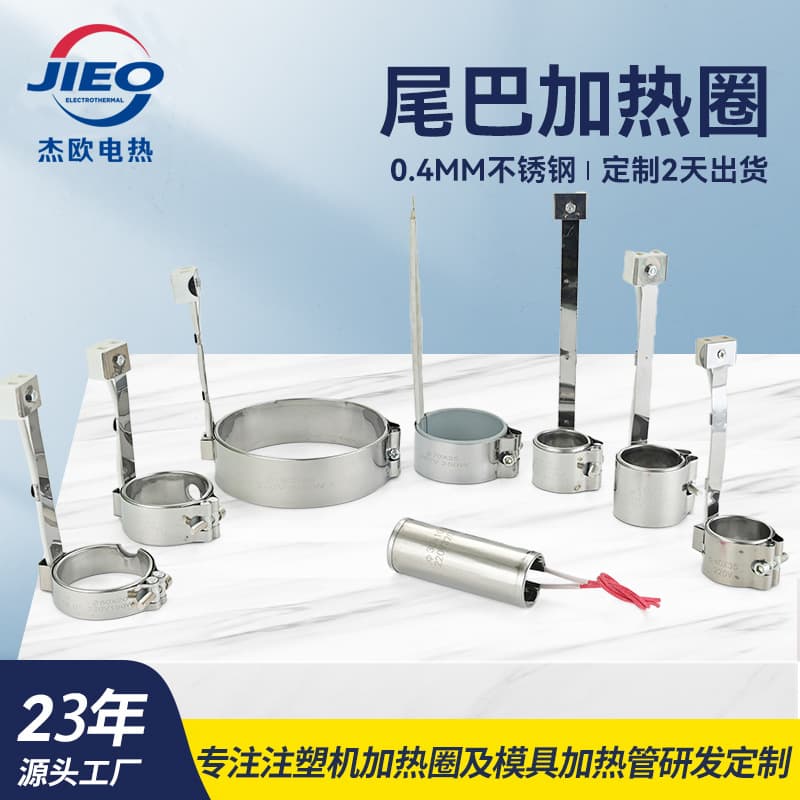 Source Factory in Stock Tail Heating Ring, Sales Injection Molding Machine Nozzle Flange Heating Ring, Stainless Steel Electric Heating Ring
