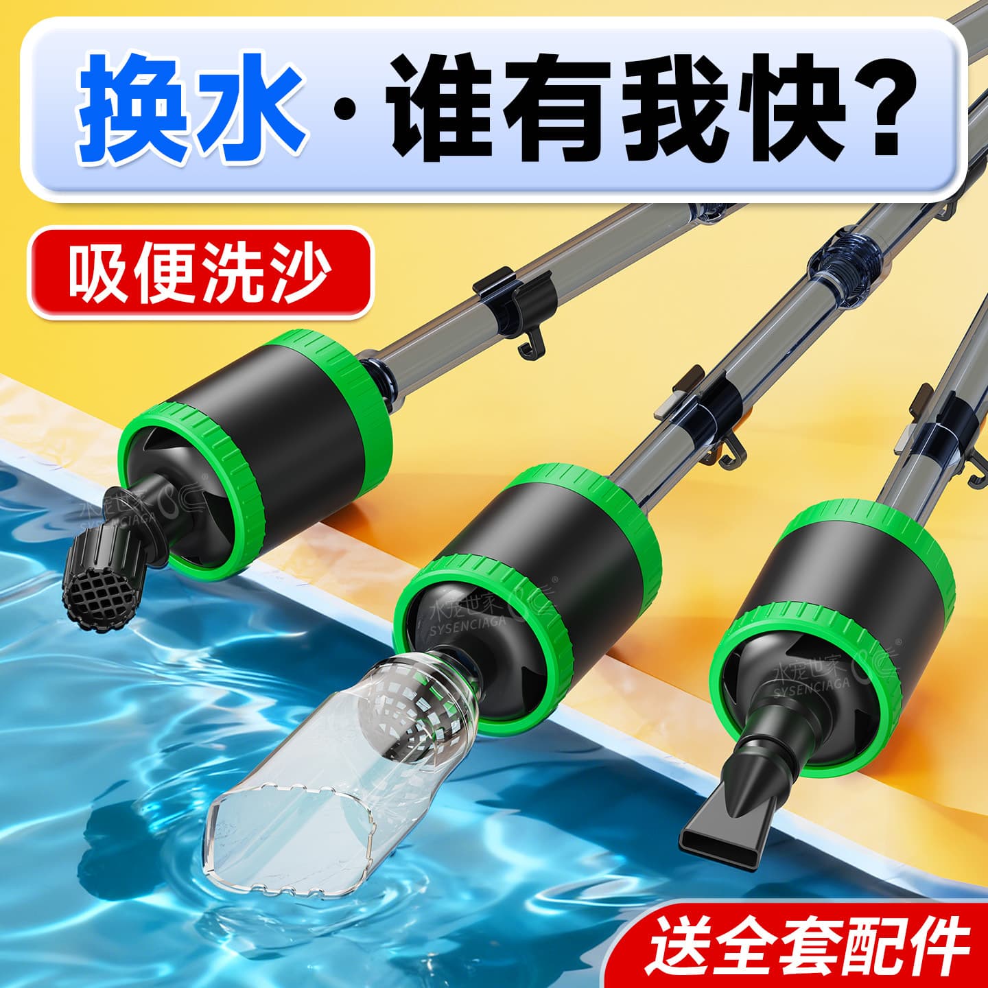 Cross-border Low Voltage Automatic Water Changer Aquarium Siphon Fish Tank Cleaning Tool Pump Sand Washer Fish Waste Remover