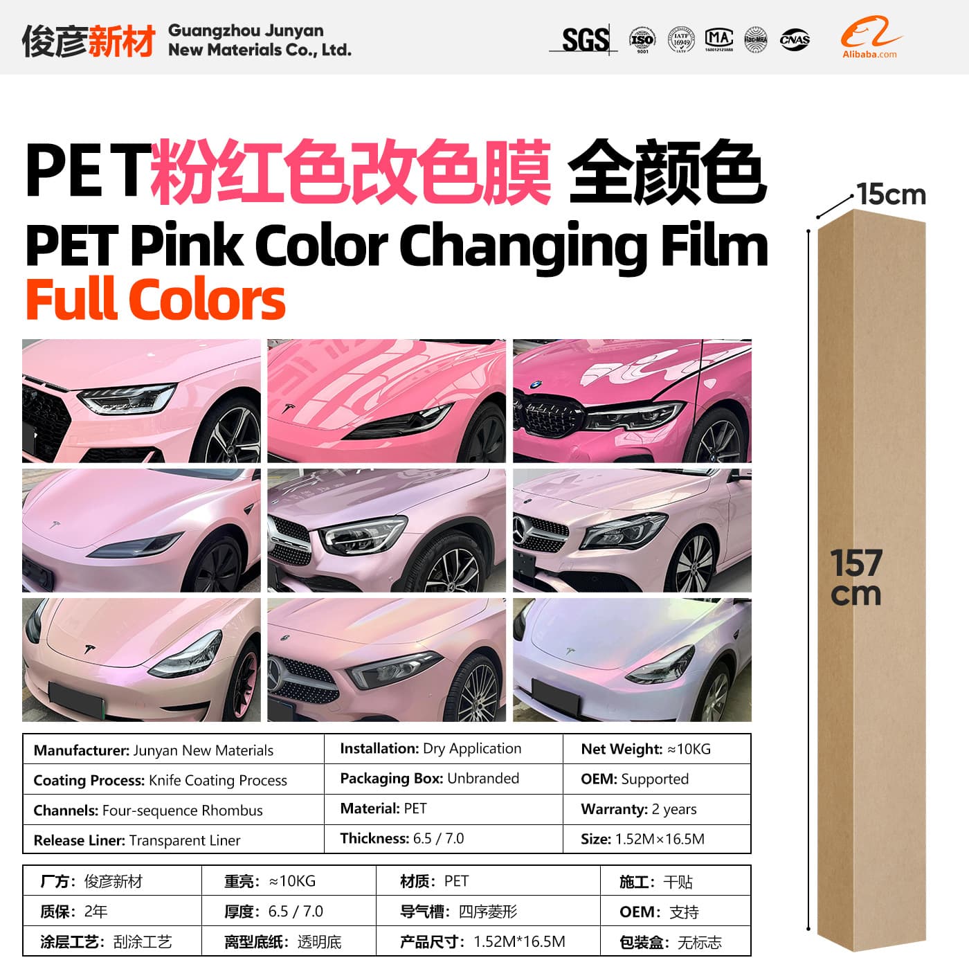 PET car color changing film pink series vinyl full body color changing protective film Huayue powder laser rouge powder