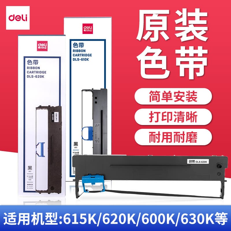 Deli Ribbon Dot Matrix Printer Specific Ribbon Core Universal for DE620K/630K/615KII/625K/61