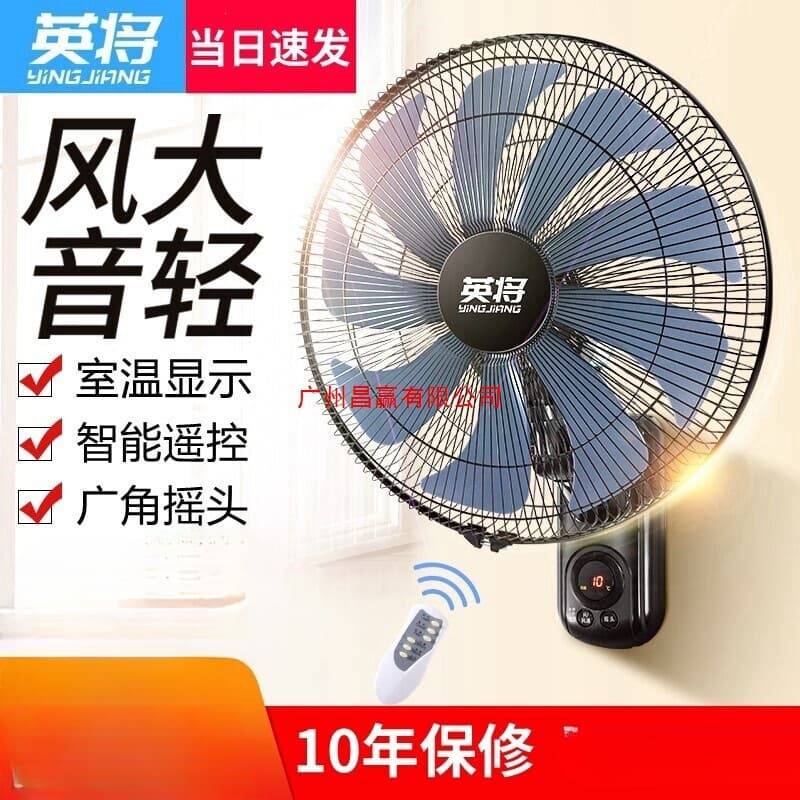 Wall Fan Wall-Mounted Fan Home Silent Dormitory Kitchen Oscillating Fan Industrial Remote Control Wall Fan