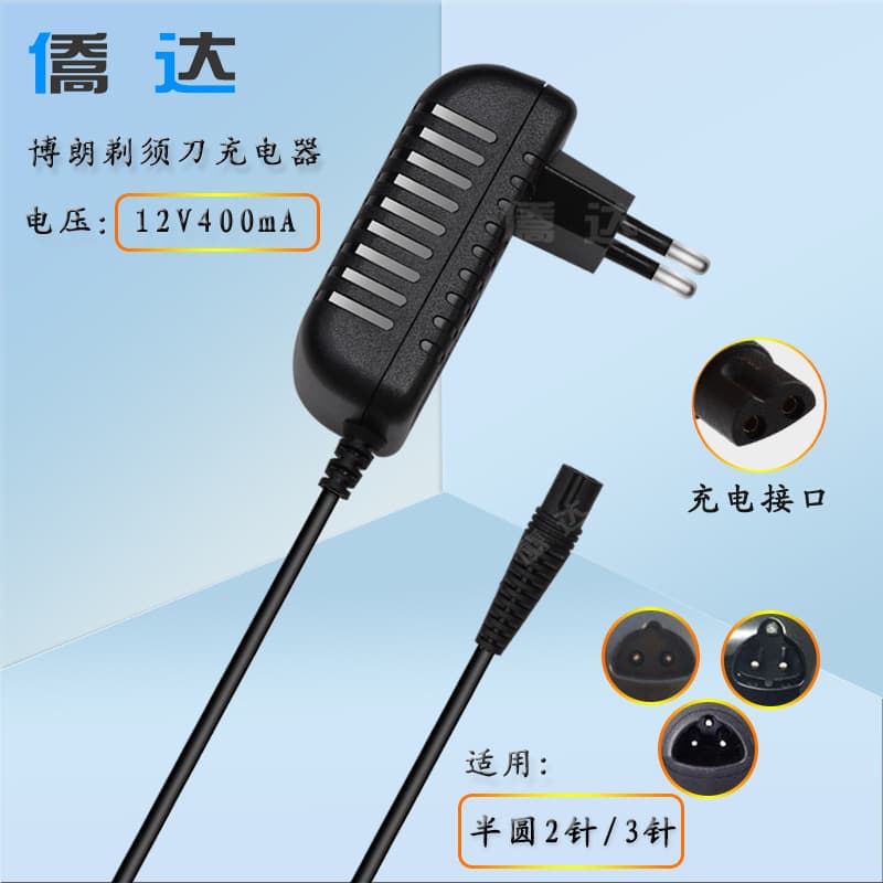 12V 400mA shaver charger compatible with Braun Z20, Z30, and Z40 shavers (European standard).
