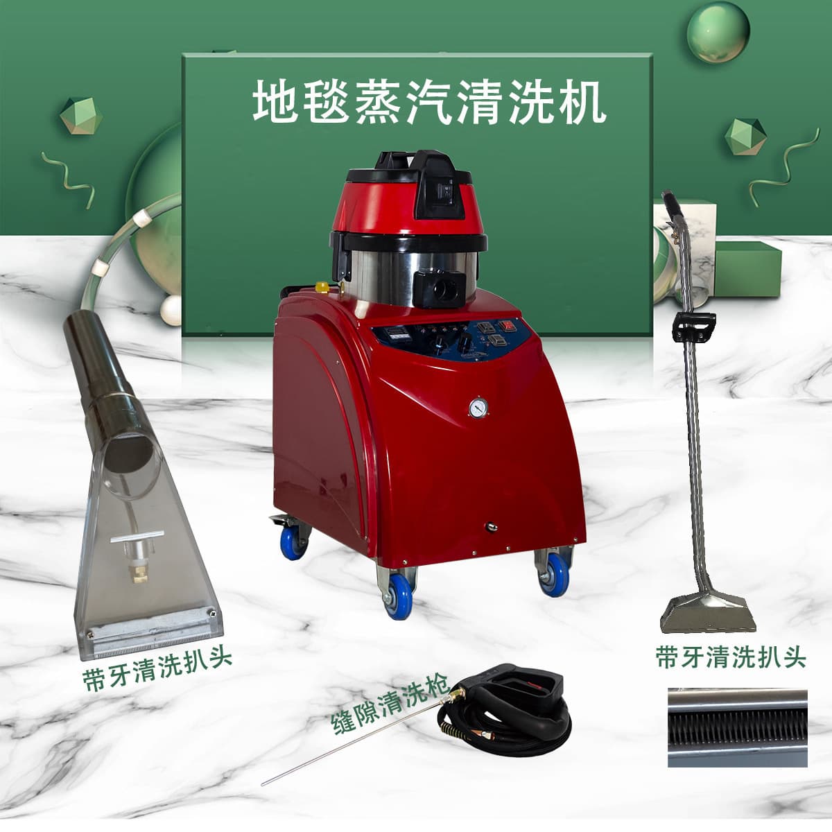 Large High-Temperature Steam Carpet Cleaner, Commercial Heavy-Duty Stain Removal, Efficient Bacteria and Mite Elimination for Hotels