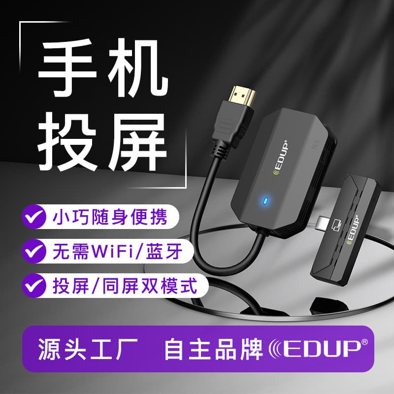 Plug-and-Play Type-C Phone to Computer/Conference TV/Projector HD Wireless HDMI Extension and Transmission