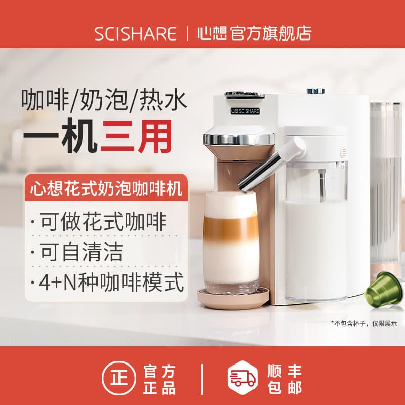 Xinxiang Capsule Coffee Machine Home Small Automatic Portable Coffee Machine Office Multifunctional Three-in-One