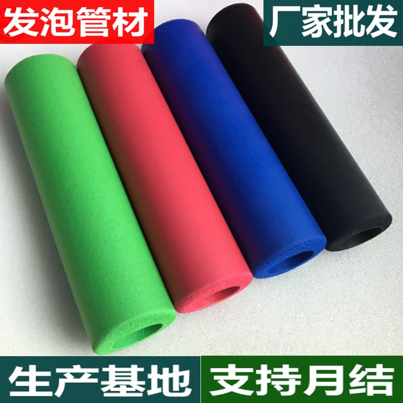 Genuine free shipping EVA rubber and plastic tube NBR foam tube sponge protective sleeve sports equipment foam silicone rubber tube