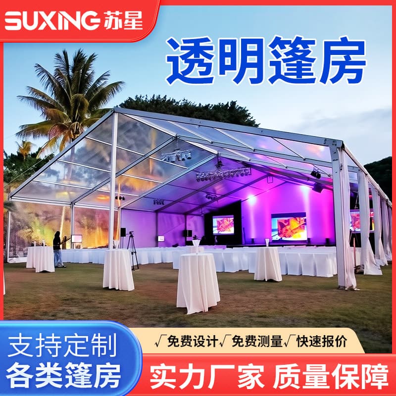 Transparent Tent PVC Rainproof Outdoor Glass Sunroom, Concert Business Stall Exhibition Conference Center Tent