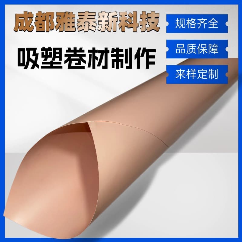 Custom PS vacuum forming coil material can be flocked or cloth-backed pink black white matte coil plastic tray material custom