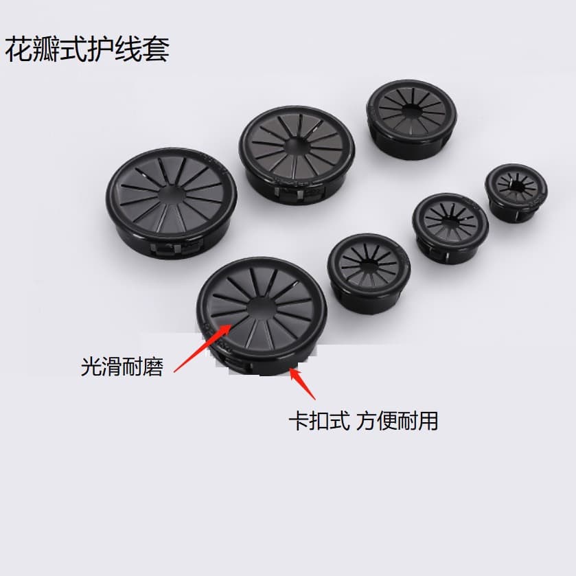 RSB snap-on petal-type wire protection sleeves, plum blossom-shaped protective teeth, home decoration hole plugs, cap-type nylon wire sleeves.