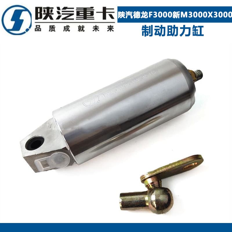 Compatible with Shacman Delong F3000 New M3000 X3000 Butterfly Valve Cylinder Exhaust Pipe Brake Booster Cylinder Original Factory
