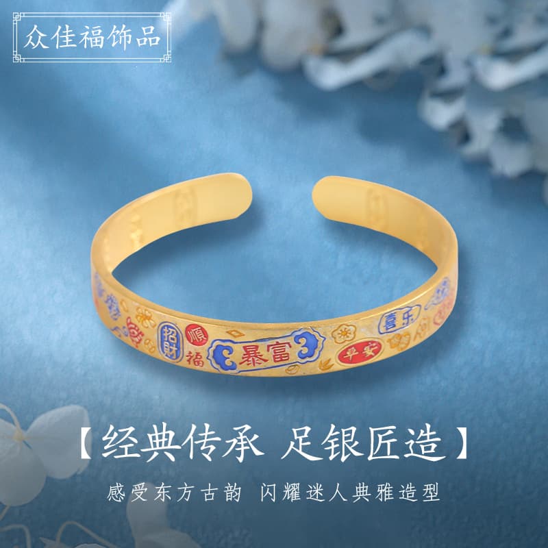 Zhongjiafu Enamel "Joy and Prosperity" Hundred Blessings Bracelet for Women, New Fashion Light Luxury Design Versatile Open Bangle.