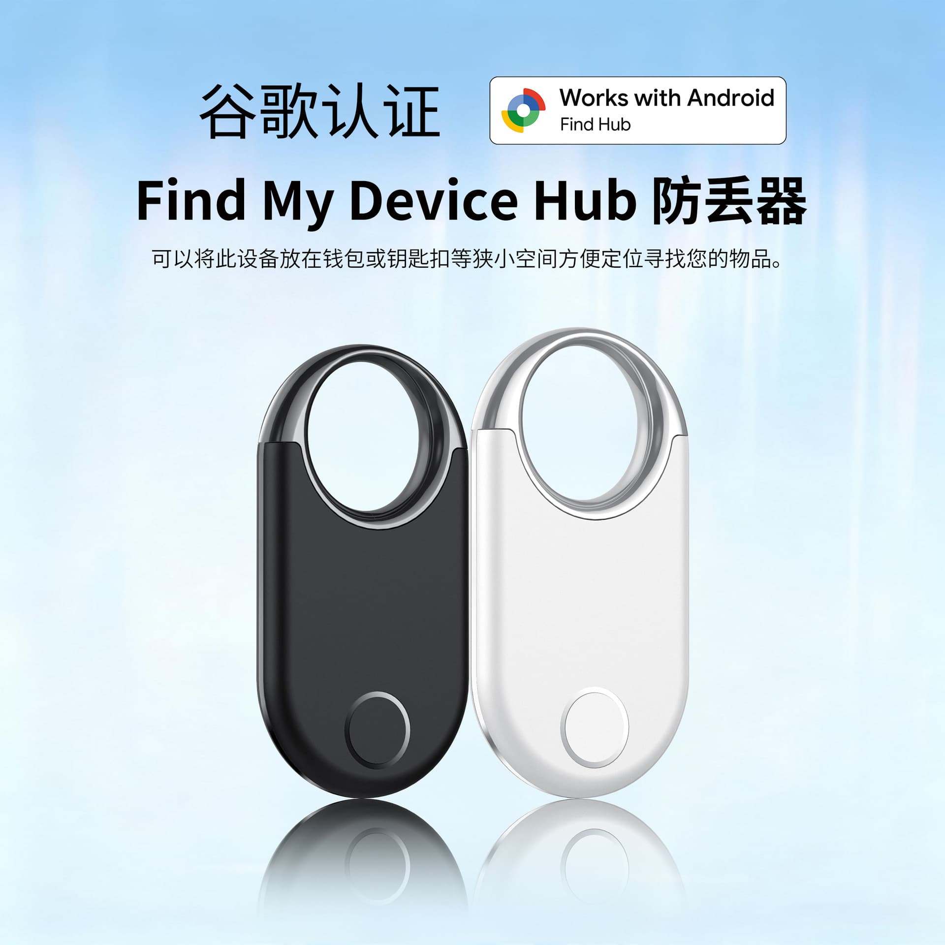 Cross-border Find Hub Anti-lost Keychain for Google Find Android Tracker Original iTag Tracker