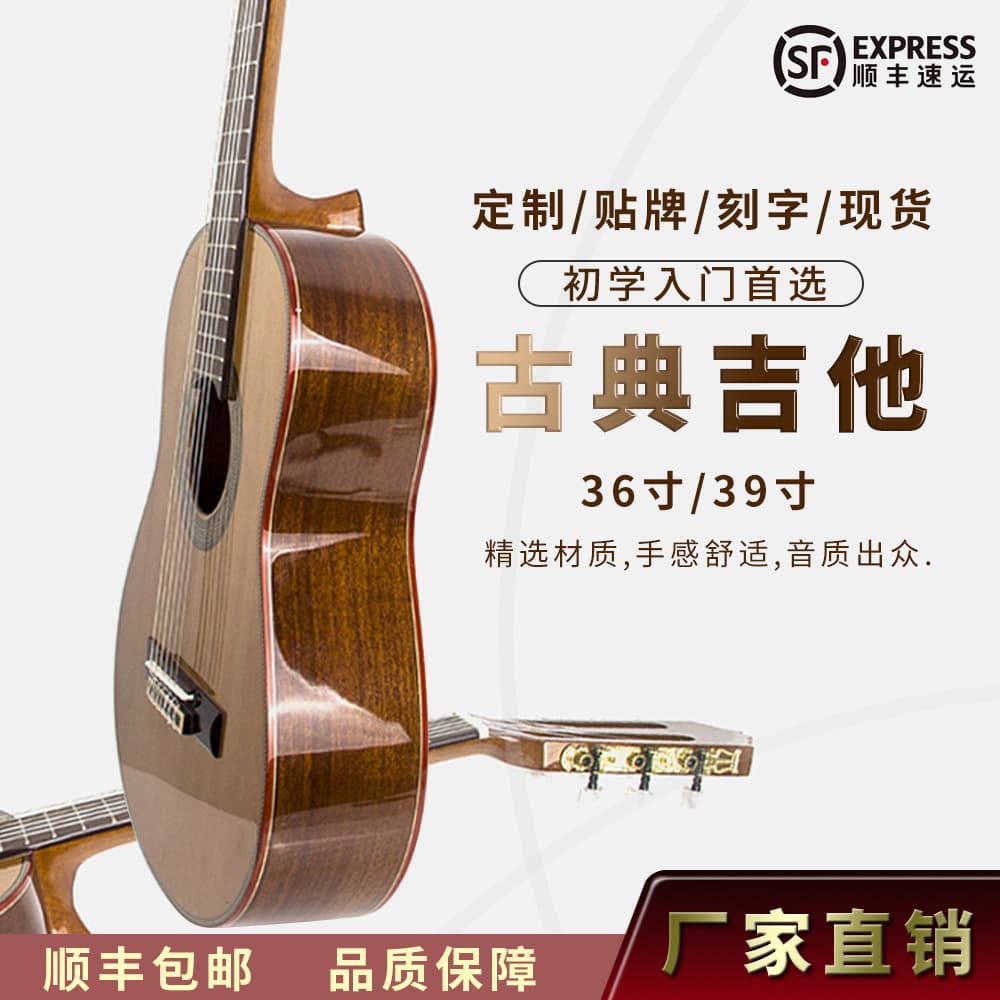 36-inch Cloud Peach Classical Guitar, 39-inch Beginner Entry-Level Solid Top Guitar Instrument Wholesale Classical Wood Guitar
