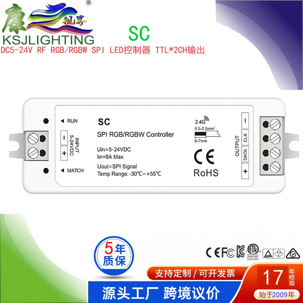 SC SPI output mini RF2.4G can be equipped with RF2.4G remote control multi-pixel RGB/RGBW controller
