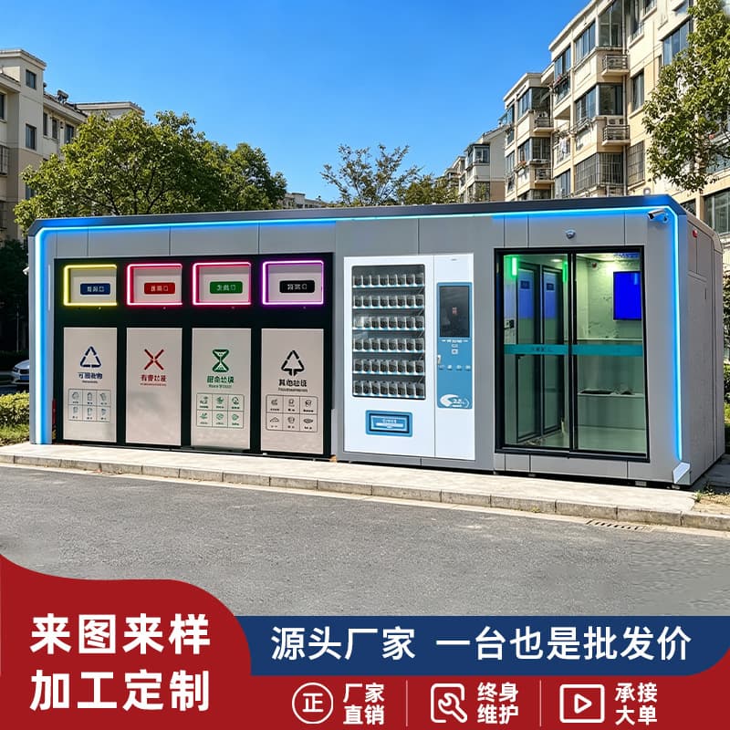 Outdoor Small Garbage Shed, Street Mobile Container Garbage Shed, Community Food Waste Three-Category Garbage Collection Station