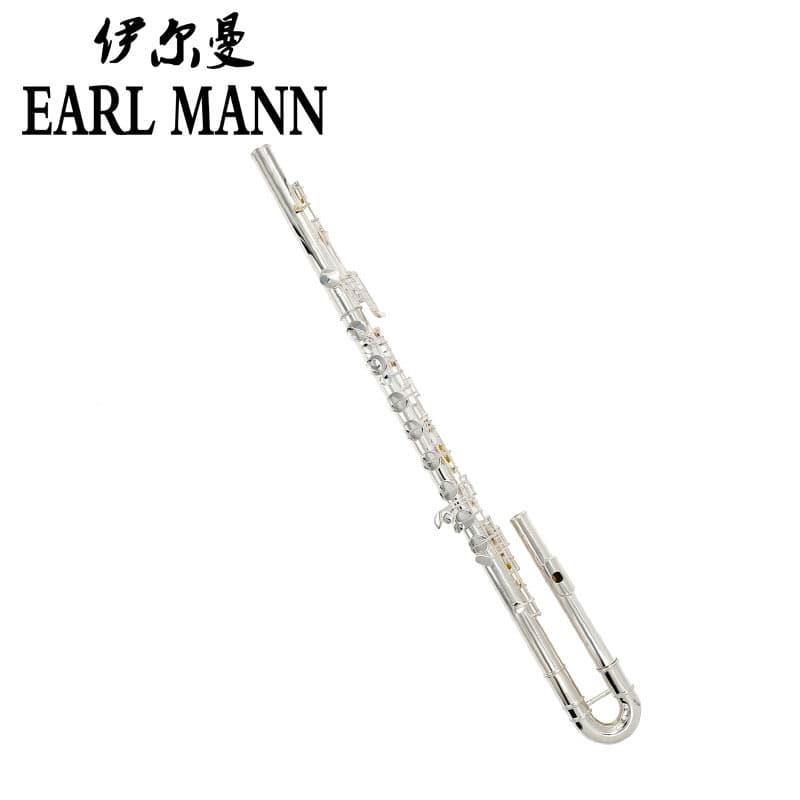 Yilman Bass Flute YFL-8867 Key of C, Cupronickel Tube Body, Bass Flute Ensemble, Low-Pitched Instrument