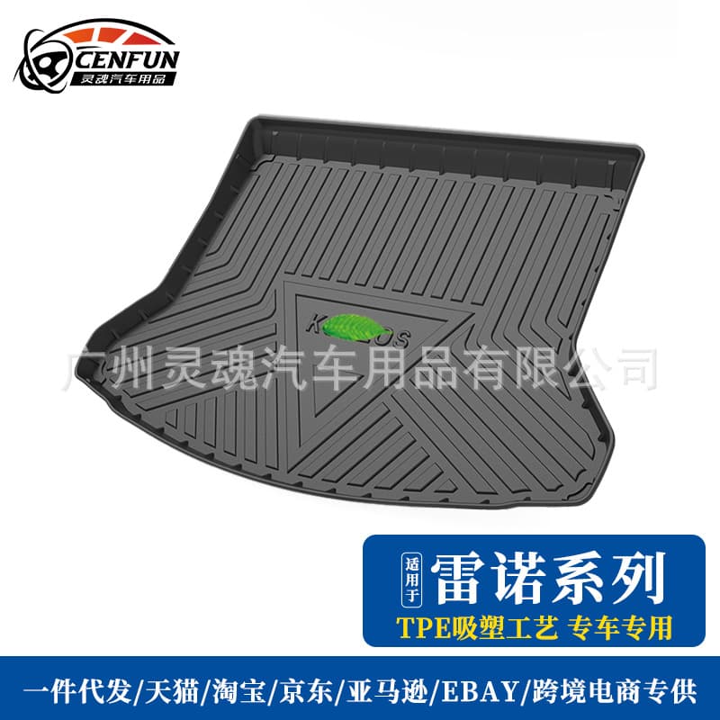 Suitable for Renault Logan/Dust/Sandeiro trunk mat TPE wear-resistant waterproof trunk mat