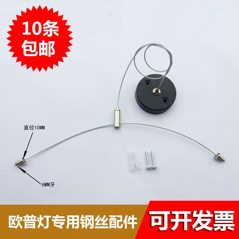 OPPLE flat panel light suspension wire panel light office light telescopic steel wire rope accessories long strip lamp hanging load-bearing suspension rope