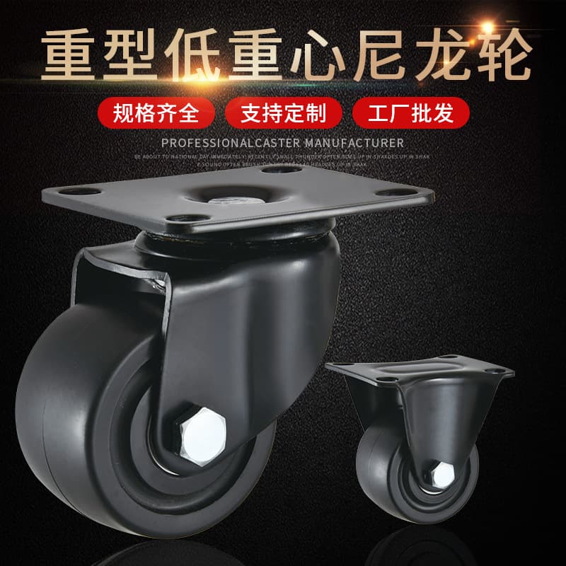 Custom 2-inch 2.5-inch 3-inch Low Center of Gravity Denim Wheel Mask Machine Caster Heavy Duty Black Nylon Swivel Caster Wheel