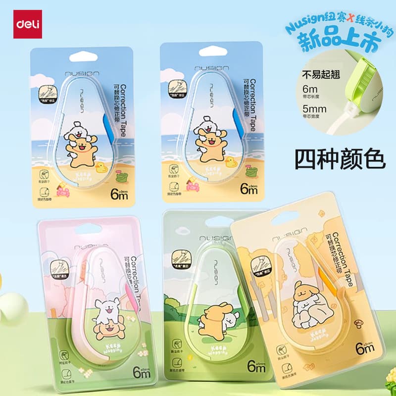 Deli Line Puppy Co-branded Student Correction Tape Correction Tape Light-sounding, Smooth and Fall-resistant Multi-Color Correction Tape for Children
