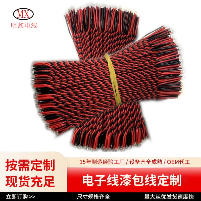 Supply of multi-core twisted enameled wire, 3-core, 3-color, 8/0.08 enameled wire, twisted pair wire, fancy multi-strand wire.