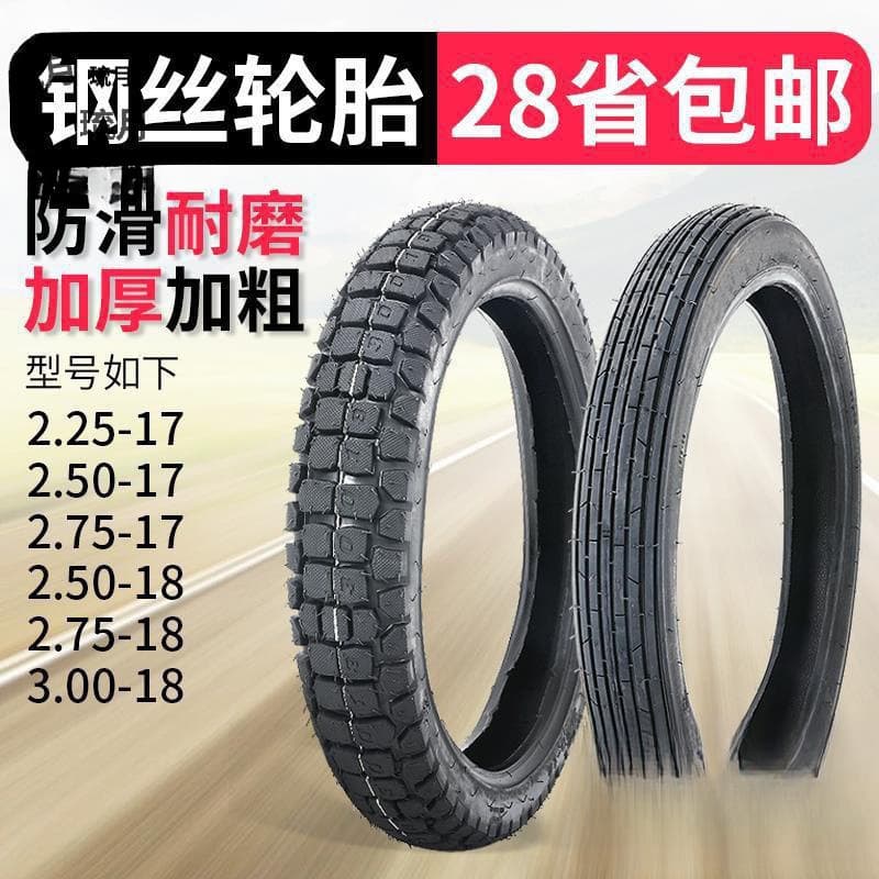 Free Shipping Motorcycle Tire 225 2.25 250 2.50 275 2.75 300 3.00-18 -17 Outer Tire