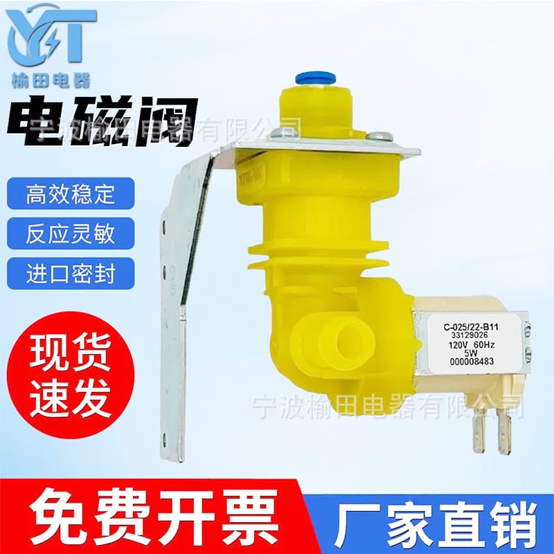 000008483/000009120 Inlet Valve, 000008487 Freezer Inlet Valve, 120V Refrigerator Compatible