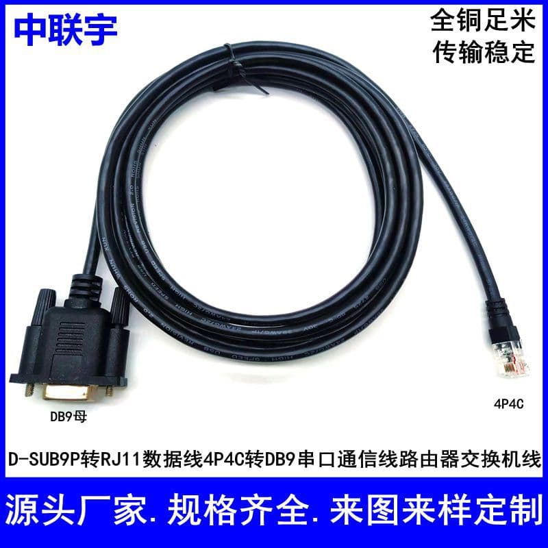 Custom DB9 Female to RJ11 Signal Cable RS232 Serial Cable Telephone 4P4C Cable DB9P Scanner Cable Communication Cable
