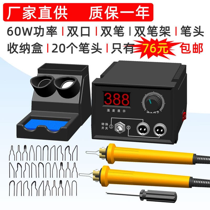 Gourd Wood Pyrography Machine Pyrography Tool Electric Soldering Iron Pyrography Pen No Temperature Adjustment Digital Temperature Display