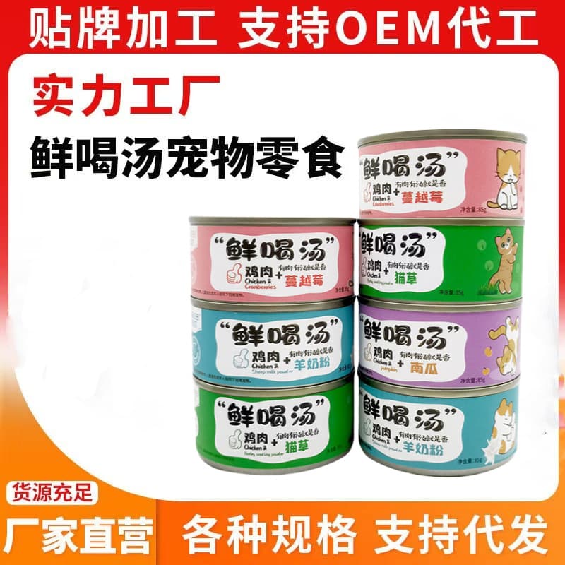 Canned Cat Snacks, Canned Cat Food, Cat Main Food, Wet Food 85g