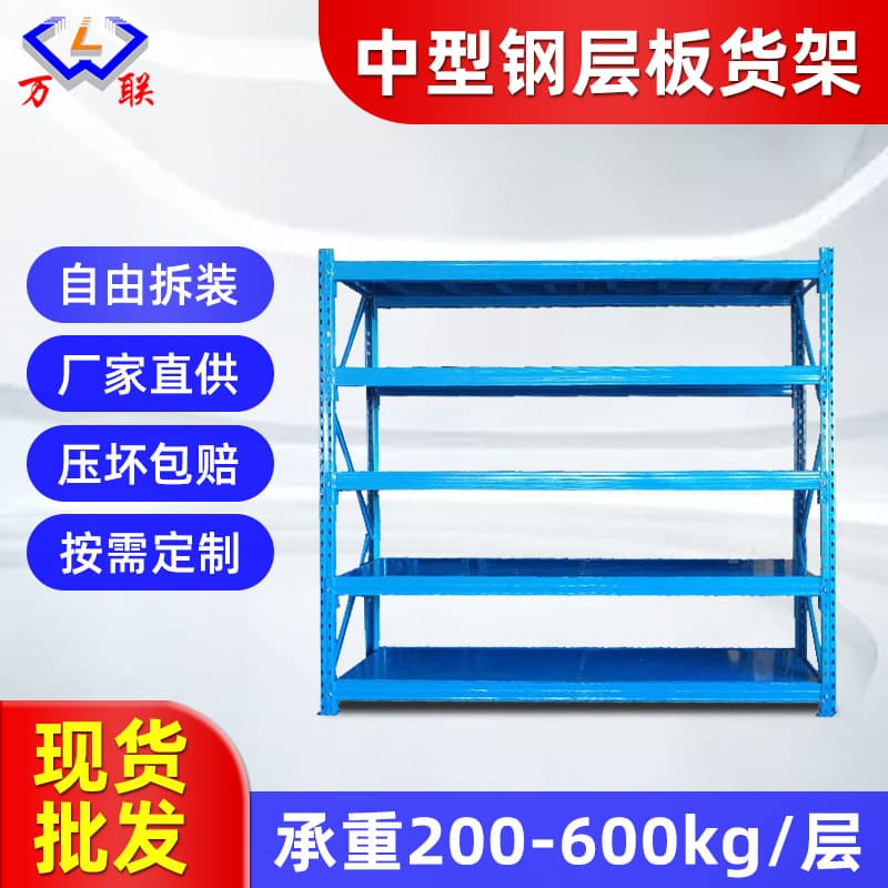 Shelf Wholesale 200kg Shelf Post Warehouse Tool Rack Storage Rack Express Display Rack Medium Shelf