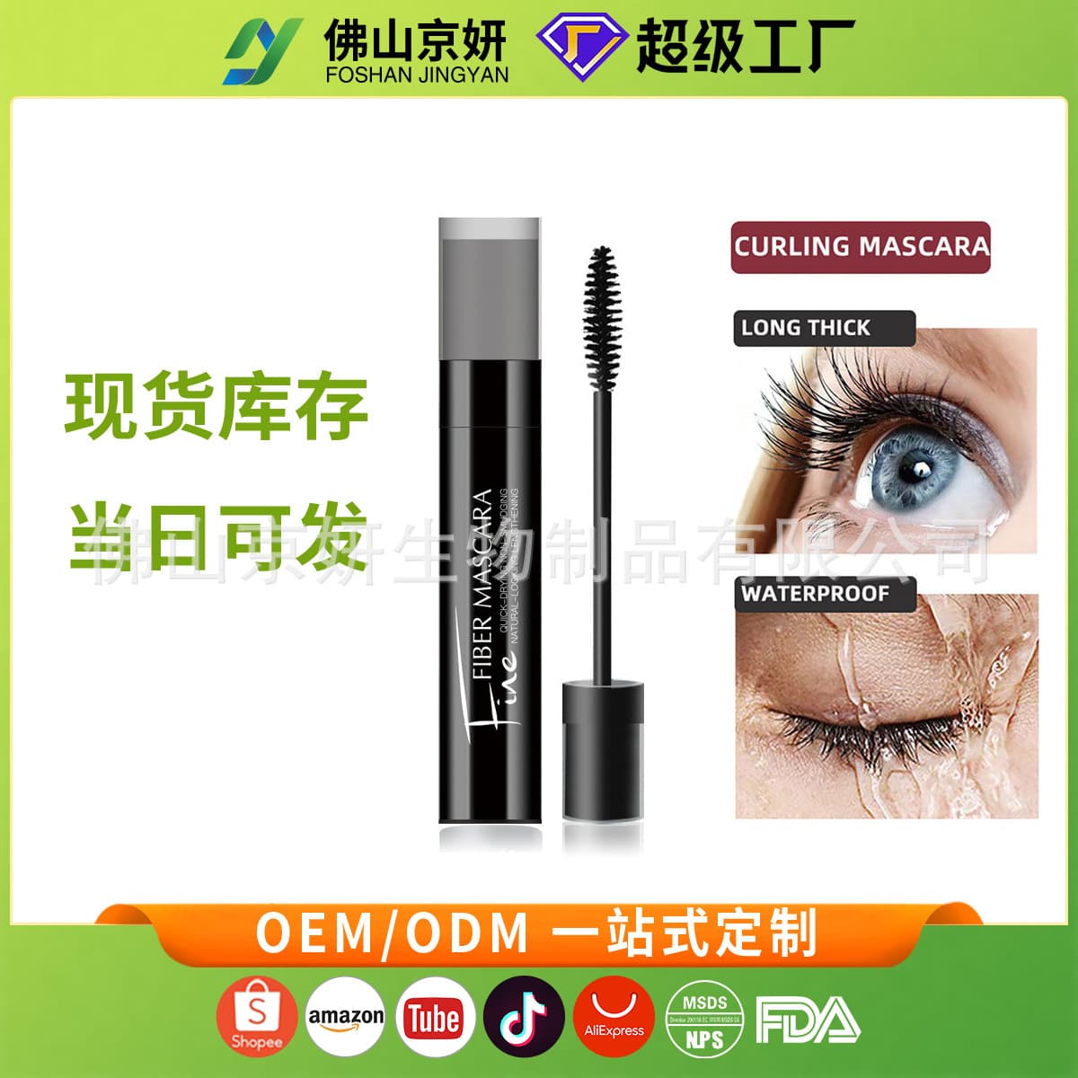 Cross-border FIBER MASCARA Lengthening Curling Volumizing Quick-dry Waterproof Long-lasting Setting Smudge-proof Mascara
