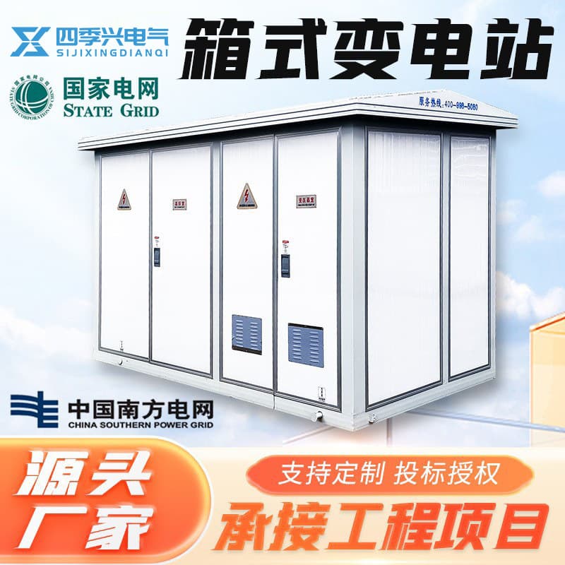 250kVA European-style box-type transformer, street light transformer box, 630kVA prefabricated complete box-type substation