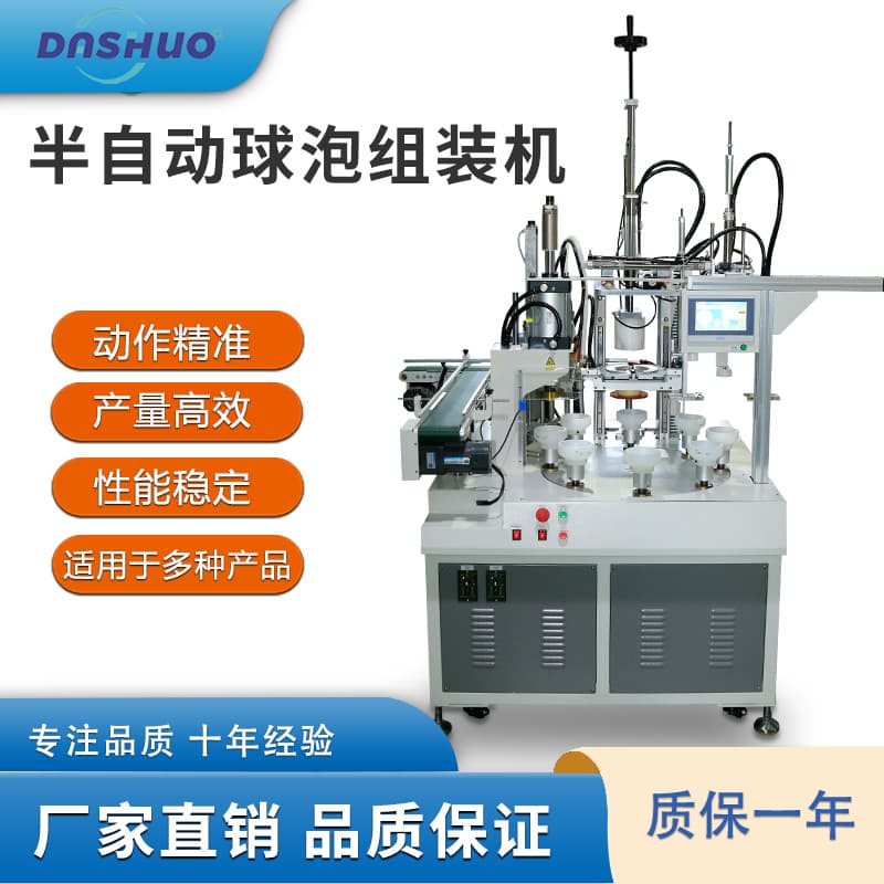 LED Bulb Assembly Machine A-Bulb Assembly Machine T-Bulb Assembly Machine Globe Bulb Assembly Equipment Industrial Machinery