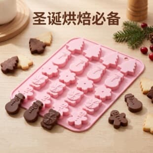 In Stock 20-Cavity Christmas Theme Baking Tool Holiday Cake Mold Chocolate Ice Cube Silicone Mold