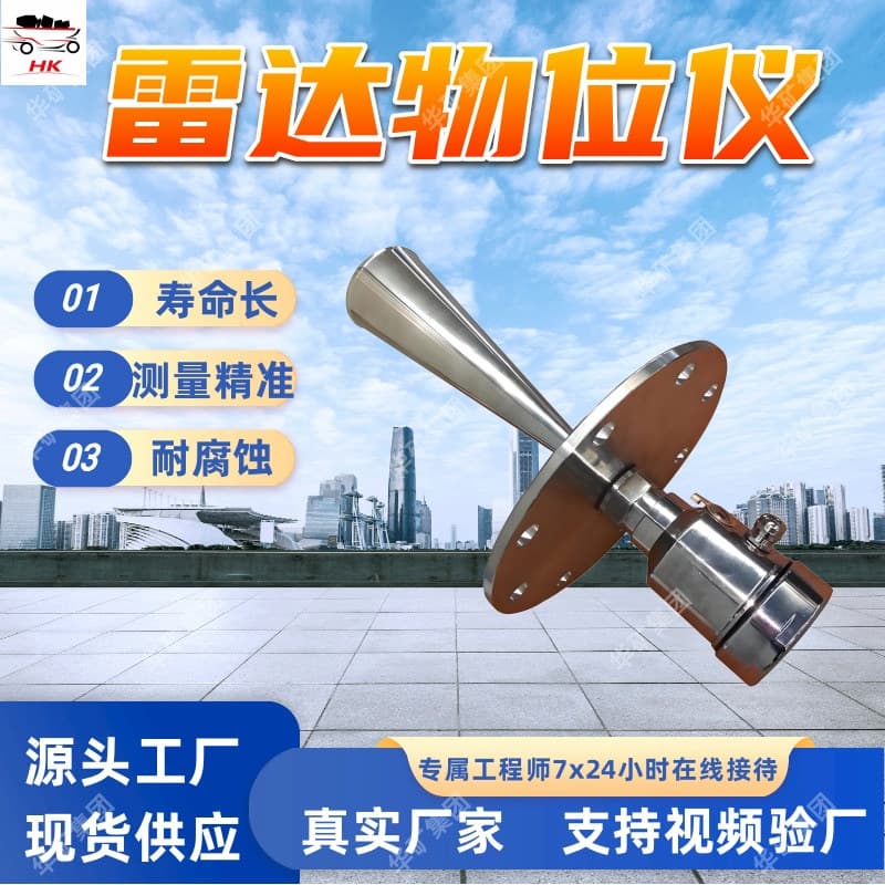 Mining Flameproof and Intrinsically Safe Radar Level Instrument, Strong Anti-Interference, Accurate Measurement