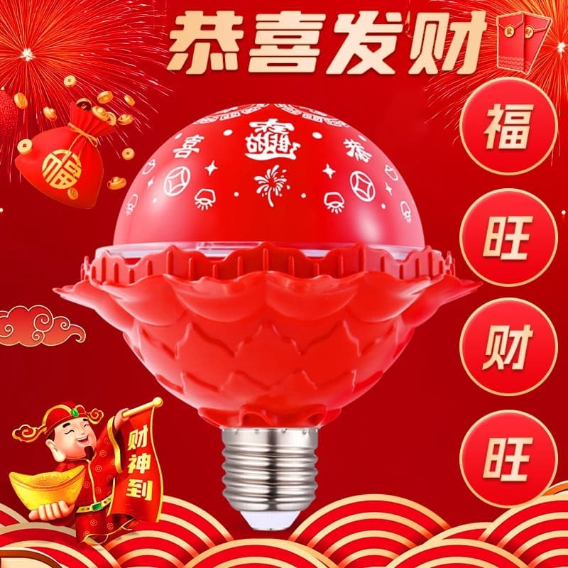 Seven-Color Changing Fortune Character Light Bulb - Spring Festival decoration, rotating fortune lamp for festive atmosphere