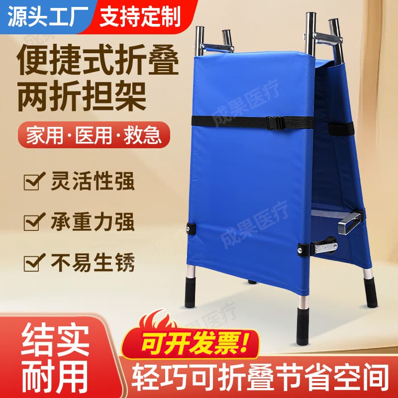 Factory direct sales portable fire rescue stretcher home rescue folding mine simple foldable first aid