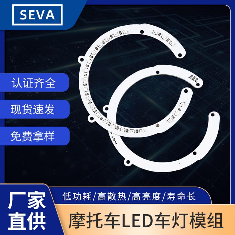 Custom Electronic Motorcycle Light PCB Module LED Motorcycle Scooter Battery Front Light Board 36V Light Board
